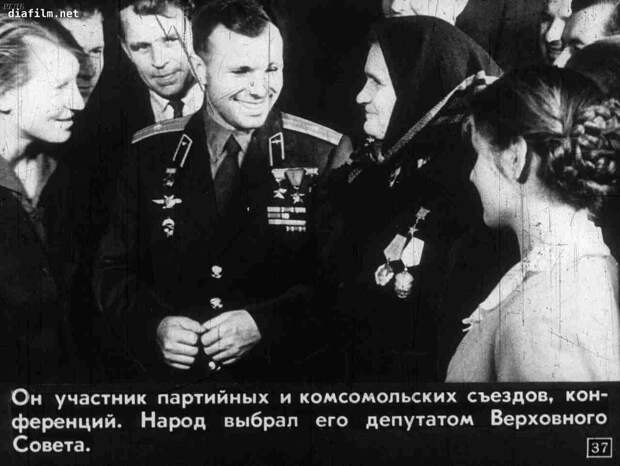 Мой тезка Юрий Гагарин