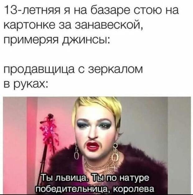 Мем с накрашенным мужиком Мем с накрашенным мужиком