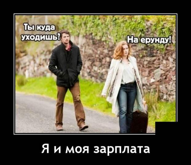 Демотиваторы 22 октября 2021 года
