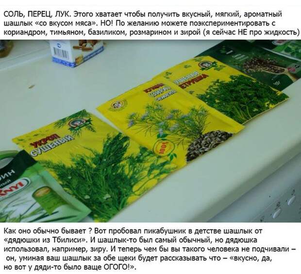 Выбираем мясо на шашлыки
