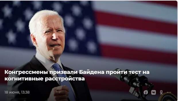 Возможно, русские хакеры взломали Байдена