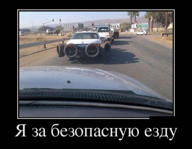 Демотиваторы (30 фото)