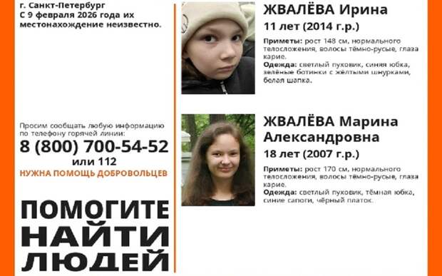 Младшей - 11 лет: в Рязанской области ищут пропавших 9 февраля сестер