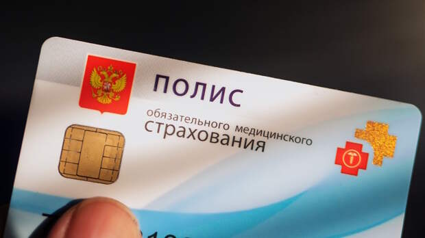 Раскрыты причины возможного аннулирования полиса ОМС