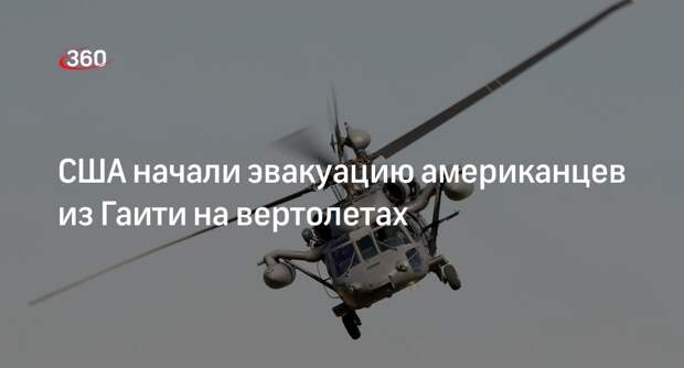 США решили эвакуировать американцев из Гаити чартерными рейсами