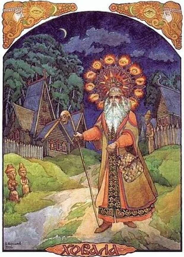Ховала