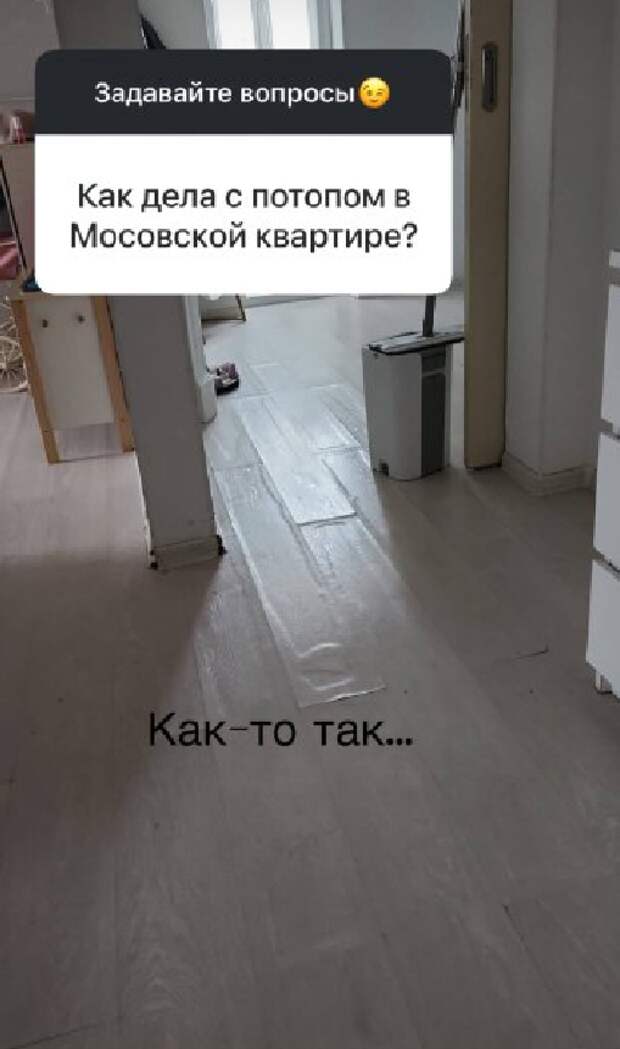 Наталья Фриске показала, как выглядит ее квартира после прорыва трубы