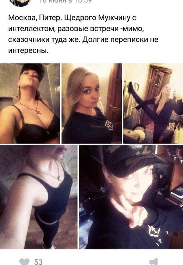 Любовь за деньги: реальные объявления содержанок и альфонсов Любовь за деньги: реальные объявления содержанок и альфонсов альфонс, девушки, знакомства, мужчины, отношения, прикол, содержанка, юмор