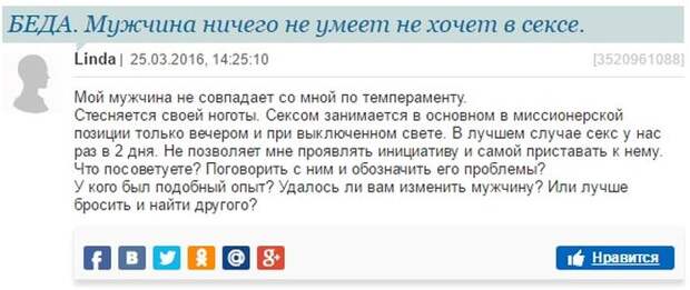 Женщины жалуются о наболевшем (10 скриншотов)
