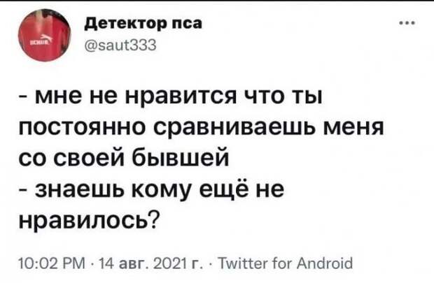 Мемы и приколы про отношения