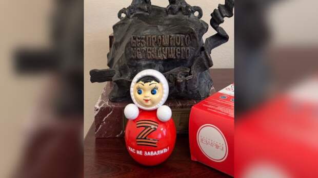 Мединский показал Z‑неваляшку из Тамбова и призвал выбирать отечественные игрушки