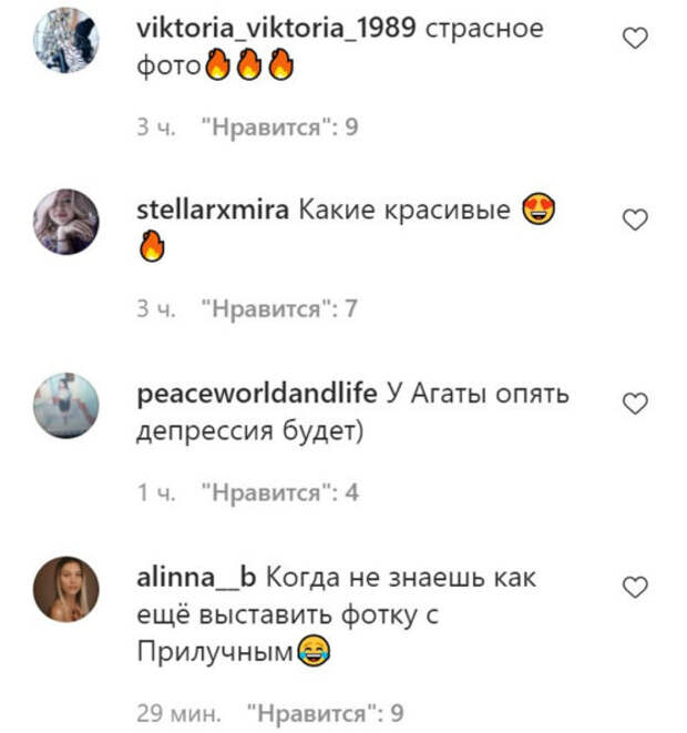 Комментарии пользователей Instagram Комментарии пользователей Instagram