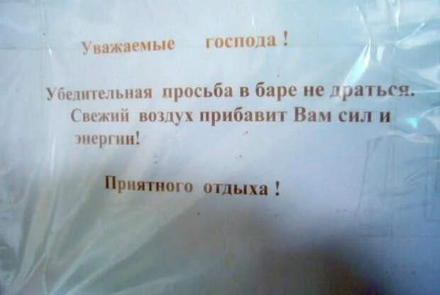 «На улице драться приятней!» | Фото: Ribalych.ru.