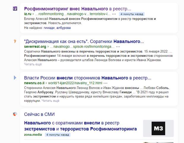 Вот оно - Щастие ! Навальнисты = эстремисты/террористы