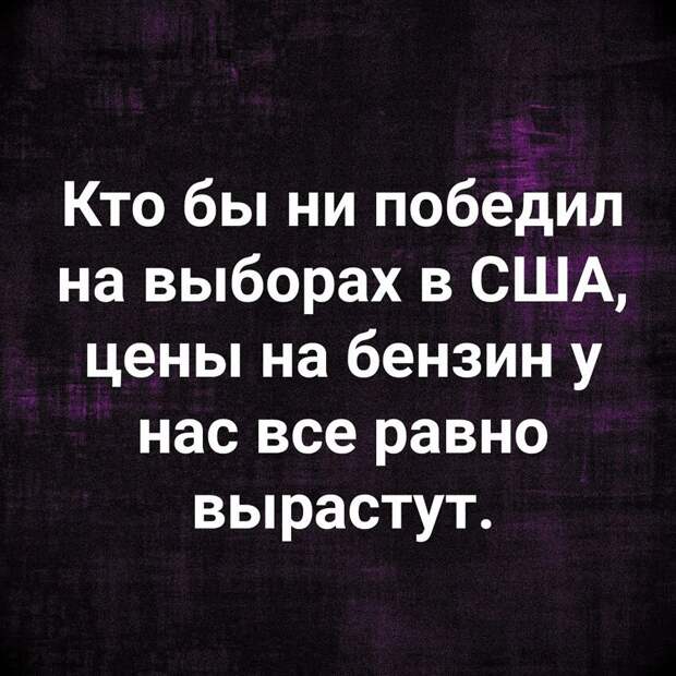 Вот такой он, суровый бензин Вот такой он, суровый бензин