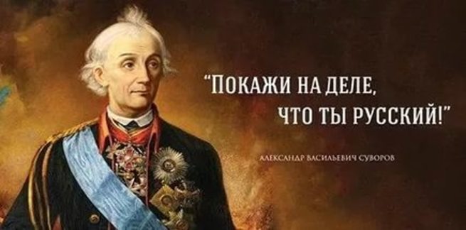 Картинки по запросу суворов александр васильевич портрет