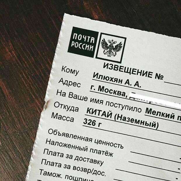 Почта России vs латиница