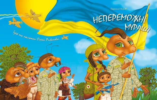 Энергия «мурашек»