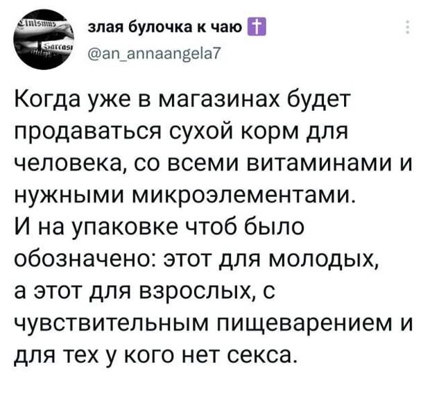 Подборка забавных твитов обо всем
