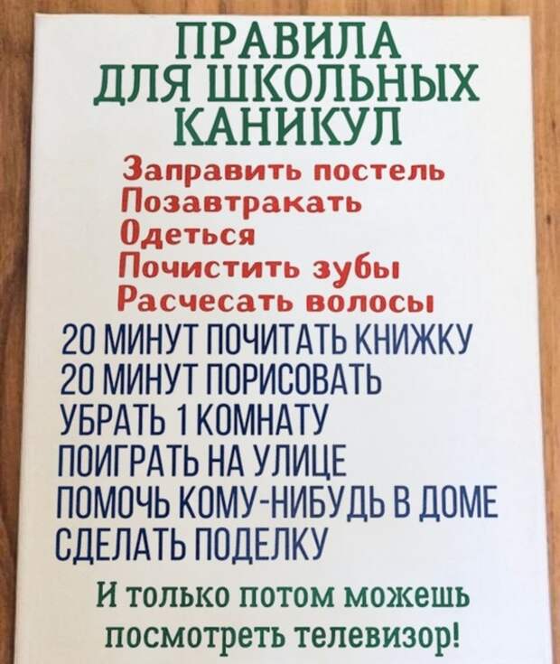 8 забавных записок любимым деткам, оставленные родителями, с которыми шутки плохи!