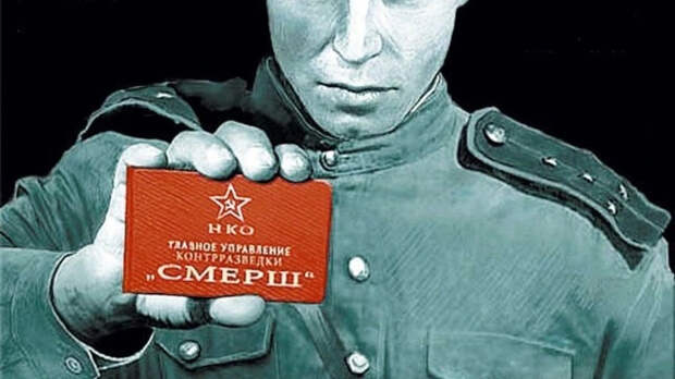 Смерш первым идёт наводить порядок: За 20 км от линии фронта решение принято?