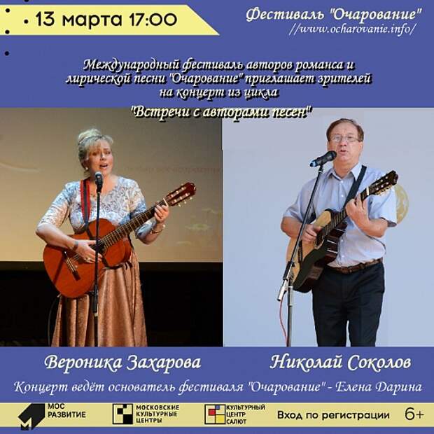 В культурном центре на улице Свободы пройдёт концерт лирической песни