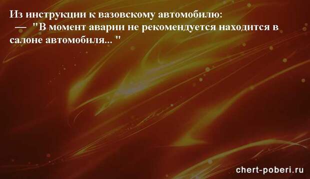 Самые смешные анекдоты ежедневная подборка chert-poberi-anekdoty-chert-poberi-anekdoty-59080625062020-14 картинка chert-poberi-anekdoty-59080625062020-14