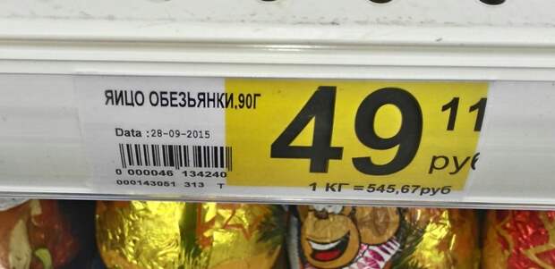 Вот так отжигают наши продавцы магазины, подборка, смешно, ценники