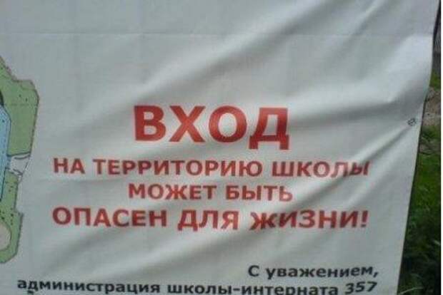 Смешные объявления