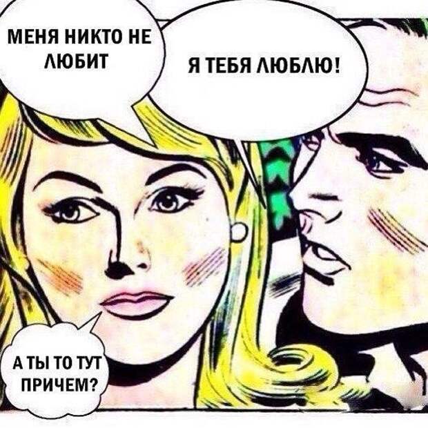 Столкновение с фундаментальной женской логикой, против которой нет оружия женская логика, смешно, типичная девушка, фото