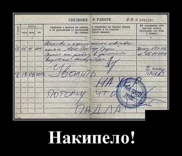Демотиваторы (30 фото)