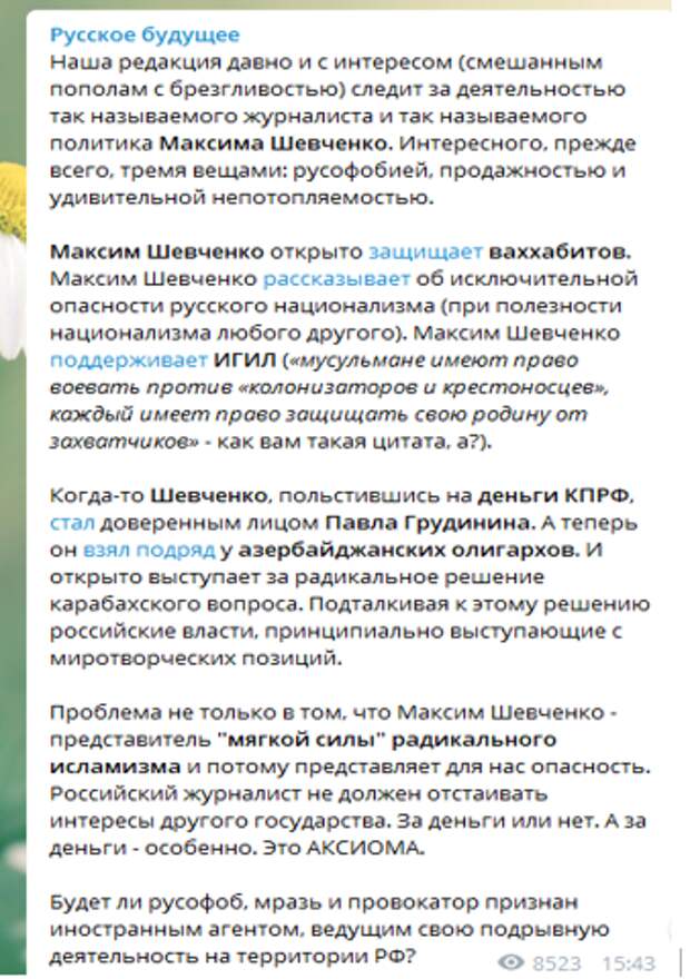 Необъяснимая ненависть Шевченко к России вышла из берегов