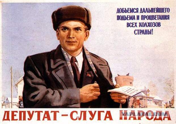 Депутат, кто он и как есть