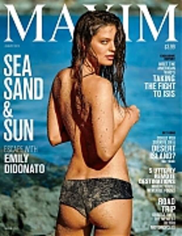 Эмили ДиДонато на обложке Maxim, август 2015