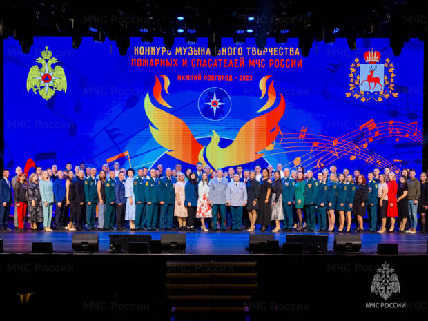 В Нижнем Новгороде определили победителей конкурса музыкального творчества среди пожарных и спасателей