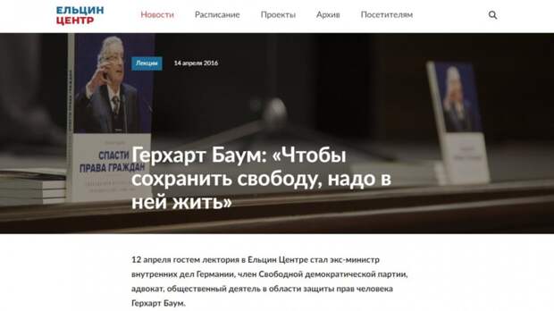 90-е годы - не дай Бог снова. Ельцин-центр в контексте технологий цветных революций