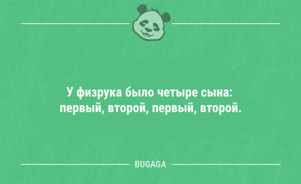 Анекдоты дня (13 шт)