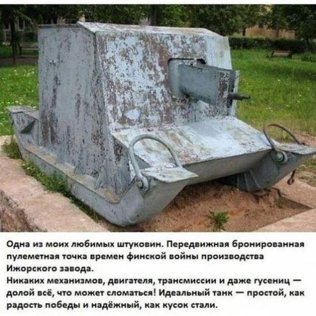 Пулеметная точка Ижорского завода история, танки