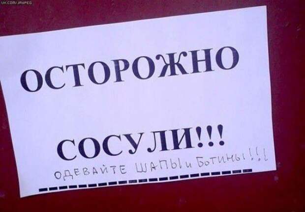 Смешные надписи и объявления