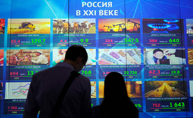 Посетители у стенда "Россия в XXI веке" на выставке "Россия, устремленная в будущее" в Центральном Манеже в Москве