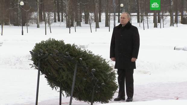 Путин почтил память жертв блокады Ленинграда