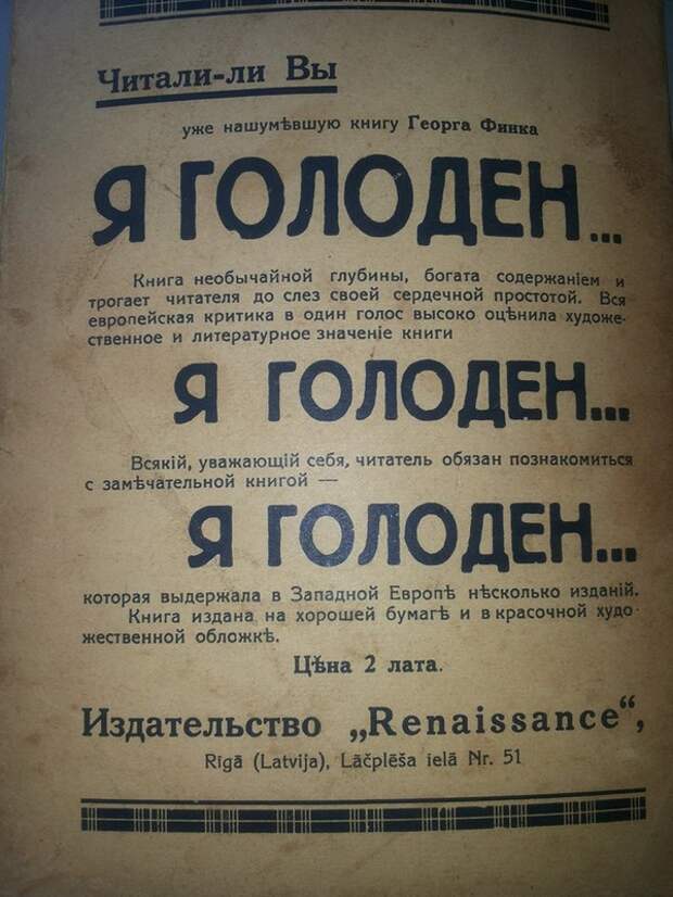 Мужчина, за которого не следует выходить замуж