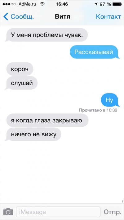 СМС-переписка с друзьями СМС-переписка с друзьями