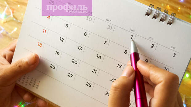 Праздники 15 марта: государственные, профессиональные, религиозные, народные, дни памяти