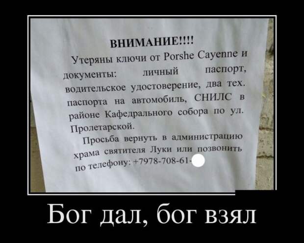 Ржачные демотиваторы для хорошего настроения (10 фото) Ржачные демотиваторы для хорошего настроения (10 фото)