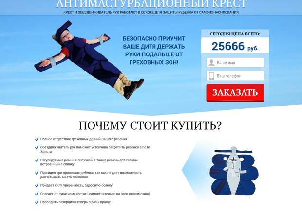 Мужики, держитесь! Мужики, держитесь! антимастурбационные, всячина, интересное, история, факты