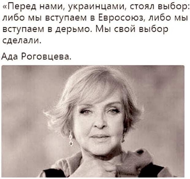 "Мы своей выбор сделали"