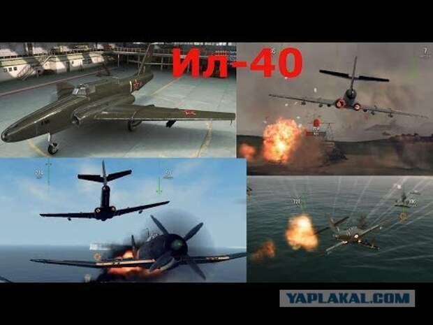 Штурмовики Ил-40, «Мускулистый»