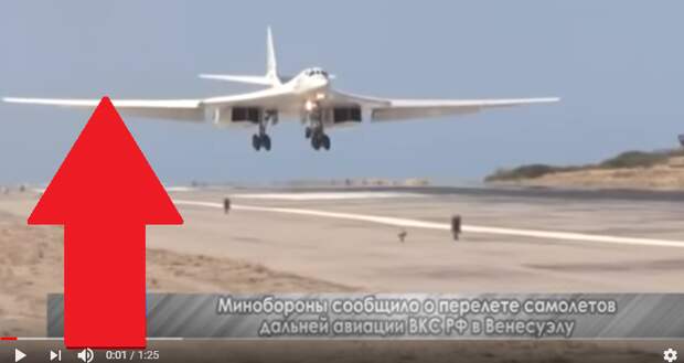 Пилоты России и Венесуэлы показали возможности самолетов в совместных вылетах