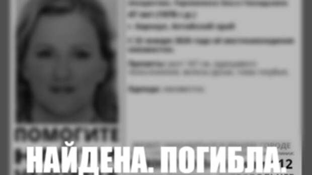 Пропал человек / Ориентировка: 